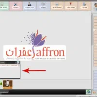 نرم افزار حسابداری رستوران زعفران/11 میلیون|خدمات رایانه‌ای و موبایل|تهران, پونک|دیوار