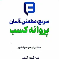 پیشخوان تمدید ثبت شرکت