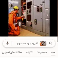 استاد کار برق صنعتی