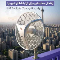 اینترنت رادیویی وایرلس پرسرعت با پرداخت دو قسطه