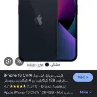 13نرمال ایفون