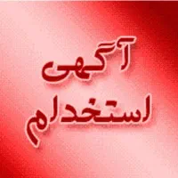 کارگر خط تولید