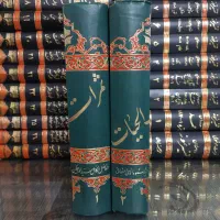۲۷جلدکتاب تفسیرنمونه و۲جلدکتاب ثمرات الحیات|کتاب و مجله مذهبی|اسلام‌شهر, مطهری|دیوار