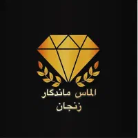 نیروی کار در کارگاه مسگری . خانم و آقا