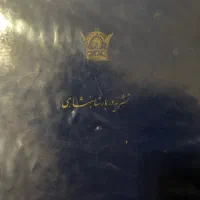 قرآن کلمه علیا هدیه اشرف|کلکسیون اشیاء عتیقه|تهران, قیطریه|دیوار