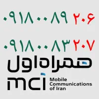سیمکارت همراه اول خوش شماره  ۲۰۶ و ۲۰۷