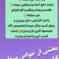 تابلو حرز امام جواد|تابلو، نقاشی، عکس|بندرعباس, |دیوار
