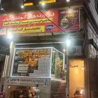 به یک نفر فروشنده خانم و یک نفر اقا نیازمندیم