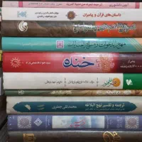 صدتا باهدیه تاریخ هردوت،آفرینش وتاریخ،سفرنامه سیاح|کتاب و مجله مذهبی|قم, شاه احمد قاسم|دیوار