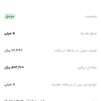 50تومن رایگان