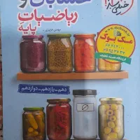 کتابهای کنکوری آیکیو خیلی سبز نشر الگوفرمول۲۰میکرو