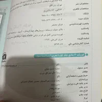 کتاب کمک درسی تجربی هر کدام صد تومن|کتاب و مجله آموزشی|رشت, دیلمان|دیوار