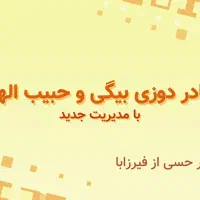 نیازمند نیروی کار خانم چادر دوزی بیگی