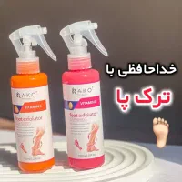 اسپری ترک پا راکو
