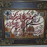 تابلو وان یکاد طرح برجسته