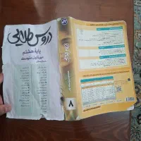 کتاب درسی