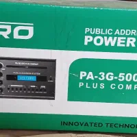 سیستم پیجینگ کامل ASIAAMP