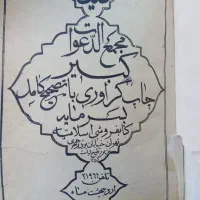 فروش کتاب دعا