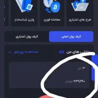 340 هزار هدیه جدید جشنواره آبان تتر