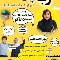 آموزشگاه هورمزد|خدمات آموزشی|یاسوج, |دیوار