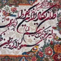 تابلو فرش|تابلو فرش|رشت, شهرک قدس|دیوار
