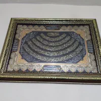 تابلو ایت الکرسی و چهار قل