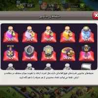 کلش تان 17 مکس
