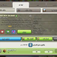 فروش اکانت‌ و کلن‌ کلش باهام