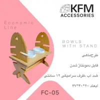 ظرف غذا دوتایی برای گربه