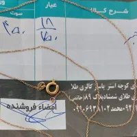 زنجیر و دستبند در حد نو