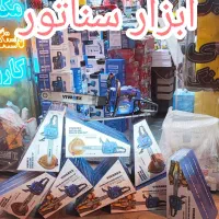 اره درخت بر اره برقی ویوارکس 50 در ابزار سناتور