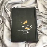 کتاب مشاعره