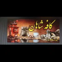 همکاری