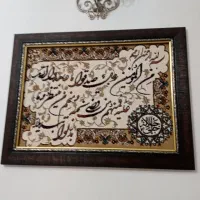 تابلو فرش آیه سوره احزاب