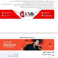 بلیط کنسرت مجید رضوی|بلیت کنسرت|شیراز, معالی‌آباد|دیوار