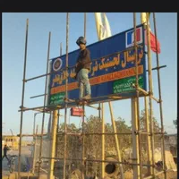 خدمات جوشکاری سیار و نصب انواع تابلو بنر چلنیوم
