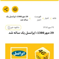 خط رند 903