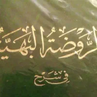 تدریس متون فقه