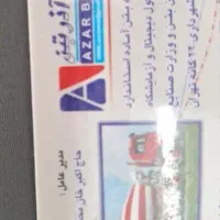 راننده پایه یک کمپرسی و میکسر