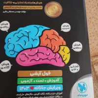 کتاب هوش کمپلکس ۳۱استان خیلی سبز ریاضی با پاسخنامه|کتاب و مجله آموزشی|رباط‌کریم, پرندک|دیوار