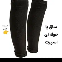 جوراب ورزشی