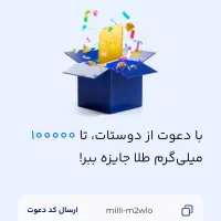 10 میلی گرم طلا ببرید جشنواره جدید