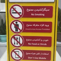 تابلو علائم ایمنی بهداشت محیط|مصالح و تجهیزات ساختمان|تهران, فدک|دیوار