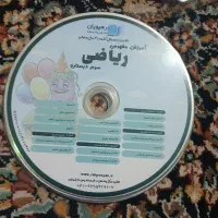 سی دی آموزشی|کتاب و مجله آموزشی|تهران, اتحاد|دیوار