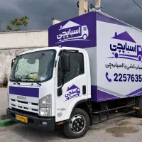 شرکت اسبابچی/اسباب‌کشیvipتجریش زعفرانیه شمال تهران