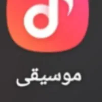فروشنده بهترین موسقی