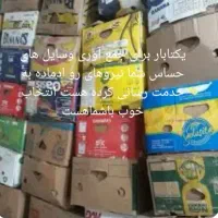 باربری نمونه در شهر اراک یکتابار|خدمات حمل و نقل|اراک, |دیوار