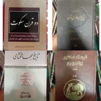 تاریخی کمیاب (کتابفروشی آنلاین مونارک)