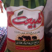 برنج طبیعت|خوردنی و آشامیدنی|تبریز, |دیوار