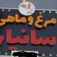 تابلو مرغ فروشی